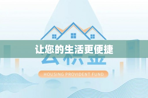 博白让您的生活更便捷